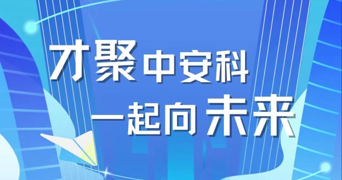 2023，校招進(jìn)行中！