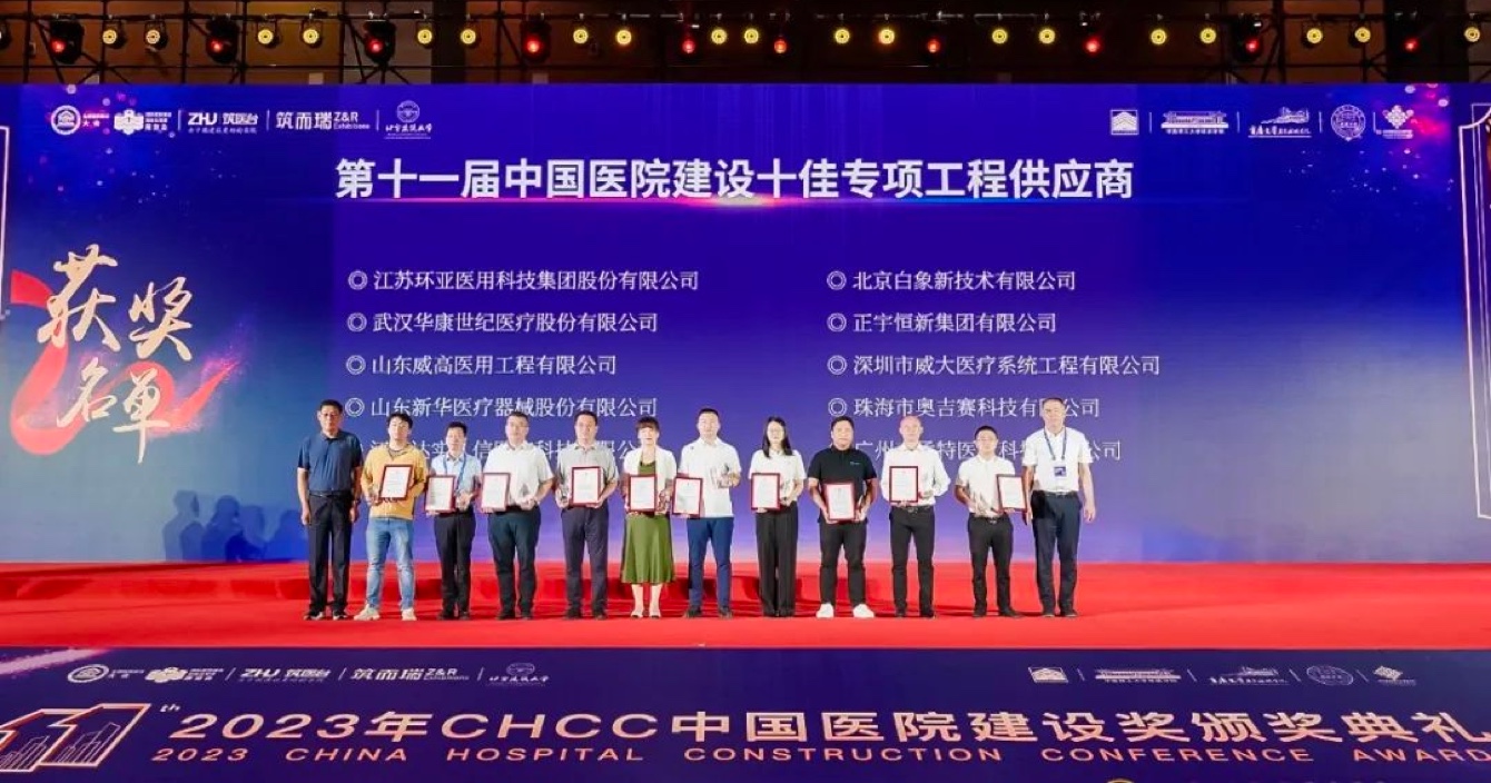 Good News | Weida Medical, a subsidiary of Zhong'anke, once again won the honor of 